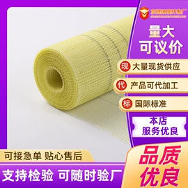 工地网及筛网;工地网格布;玻璃纤维