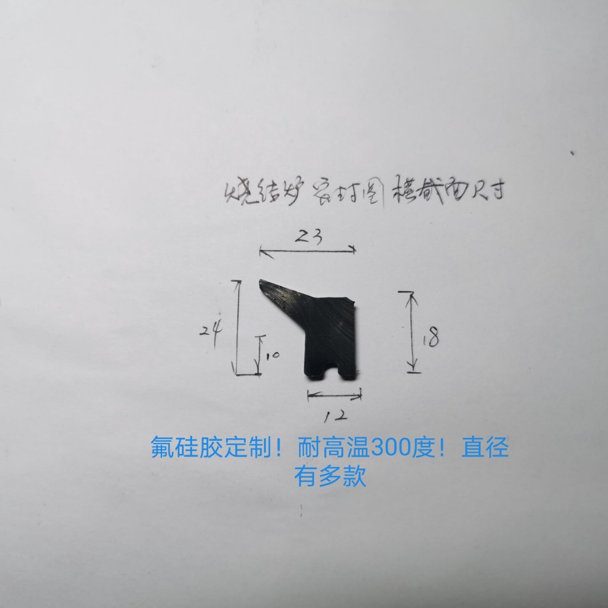 烧结炉密封圈，烧结炉罐口密封圈