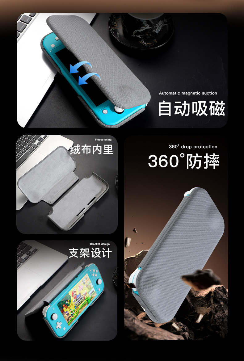 游戏机Switch lite游戏机全包边PU可分离保护壳 源头厂家直销货源
