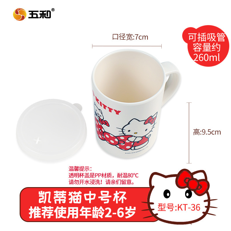 三丽鸥儿童喝水杯HelloKitty牛奶杯家用防摔带盖直饮杯幼儿园杯子|undefined