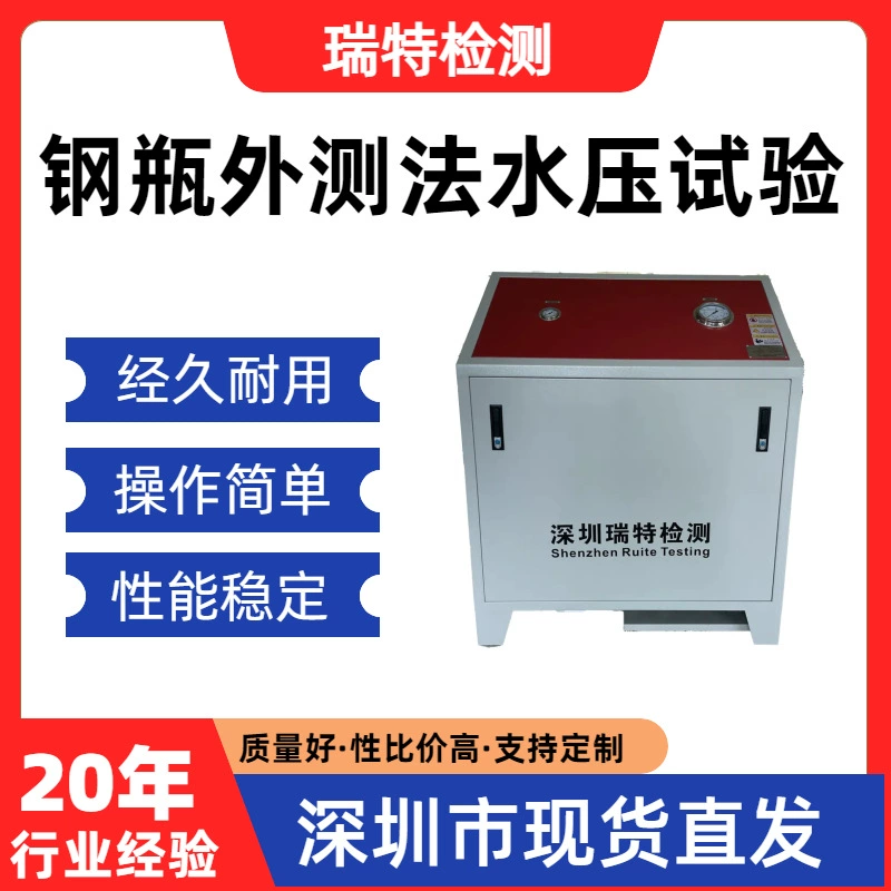 Испытание давления воды в баллонах для наружного измерения давления воды Испытание на прочность воды, такое как водородный баллон/намотанный баллон/композитный газовый баллон
