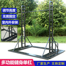 高度可调室内健身单杠室外训练单杠体育健身器材