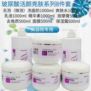 Kaixiu Big Bottle Hospital Hyaluronic Acid Rose Moisturizing Toner 1000ml Facial Cleanser Massage Cream Essence Milk