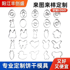饼干模具;蛋糕模;食物夹