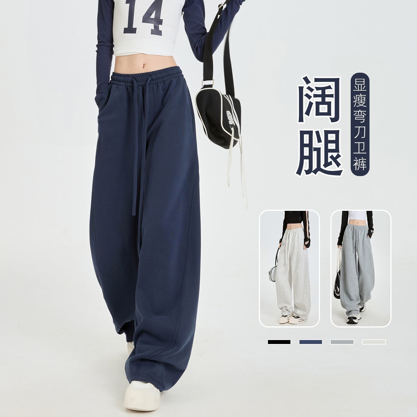Casual Sports Pants for Women Spring and Autumn 2025 New High-Waisted Slimming Loose Straight-Leg Floor-Length Sweatpants Narrow Wide-Leg Pants