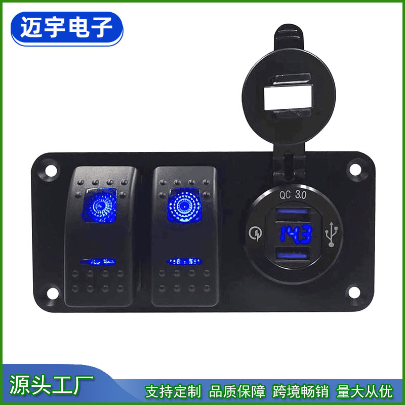 船型开关面板 2位开关+二合一车载双USB带电压显示 5V 4.2A MP