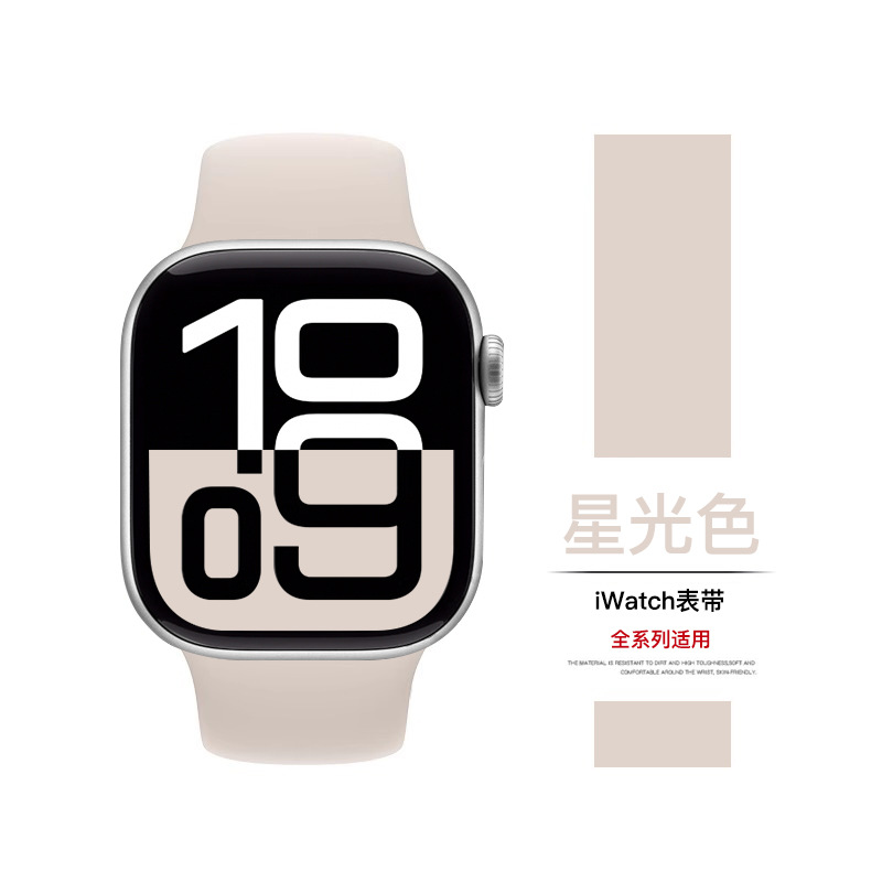 Aplicable a iwatch10, S11 silicona S9 mujer S8 nueva pulsera ultra3 se3 avanzada S7