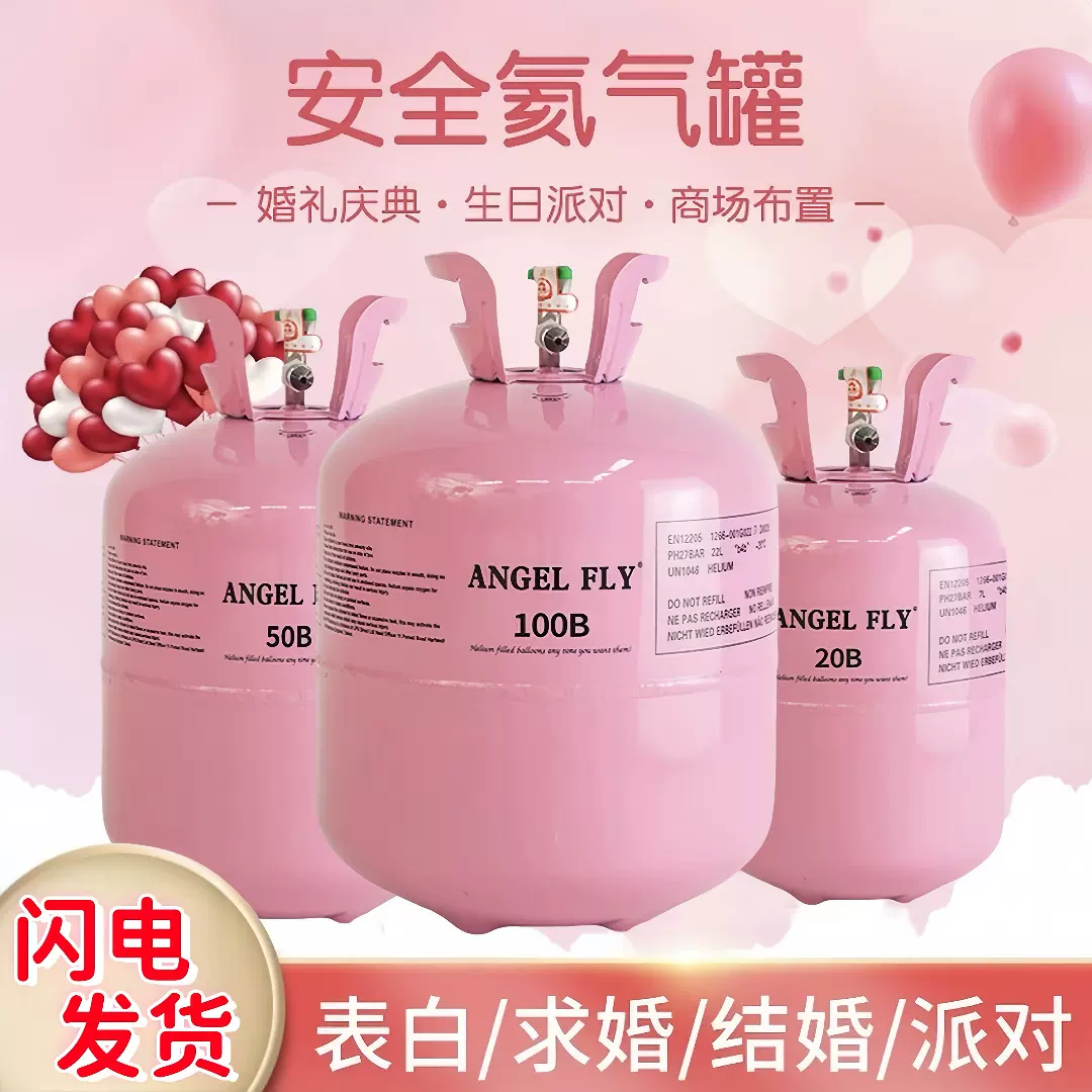 便携高纯氦气瓶充升空气球氦气罐跨年放飞气球氦气球氦气罐包邮
