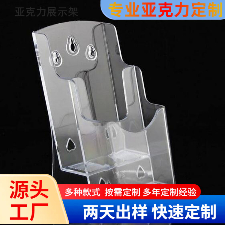 厂家制作亚克力办公展示架 银行多层高透明资料展架多功能收纳架