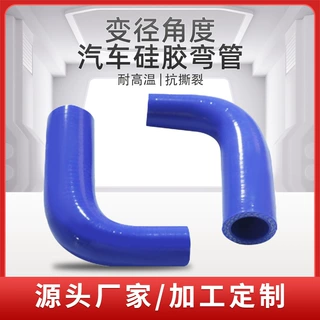 变径45 90度硅胶弯管 发动机进气连接软管 耐压耐高温硅胶排气管