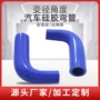 耐高温进气连接耐压软管