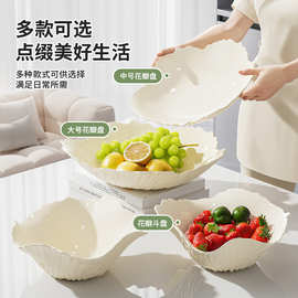 新款奶油花瓣果盘家用茶几轻奢水果盘食品级高颜值果盆零食干果盘