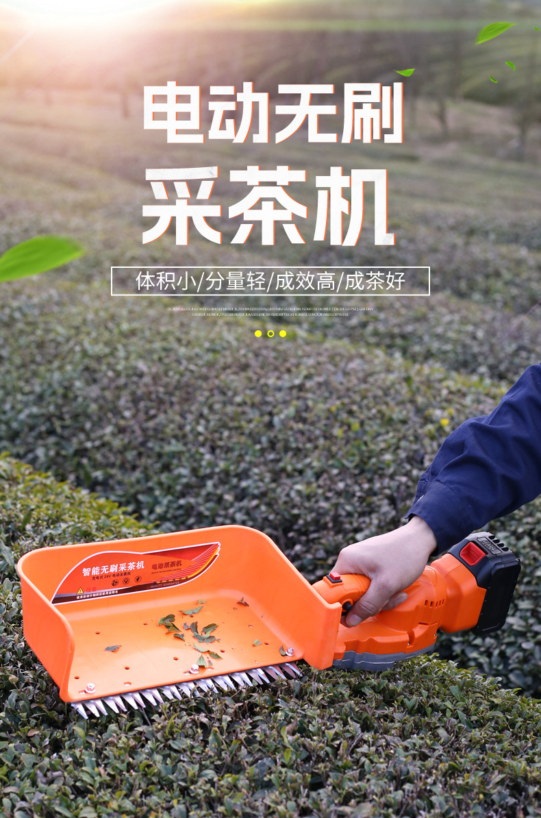 采茶机_01.jpg
