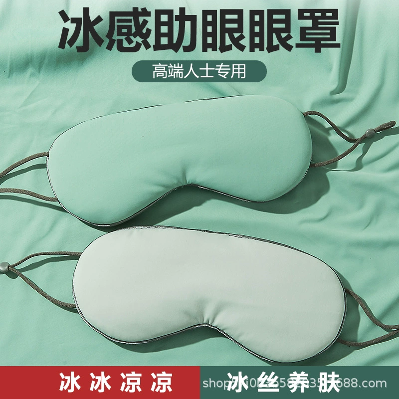 Двусторонняя маска для глаз из ледяного шелка, женская теплая и прохладная маска для глаз двойного назначения для сна, Летние путешествия, ледяная маска для глаз, мужская оптовая продажа