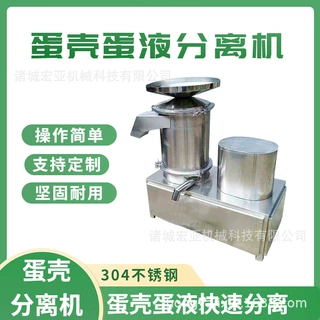 蛋糕房用全蛋液磕蛋机 离心式蛋壳蛋液分离打蛋机 蛋品加工敲蛋机