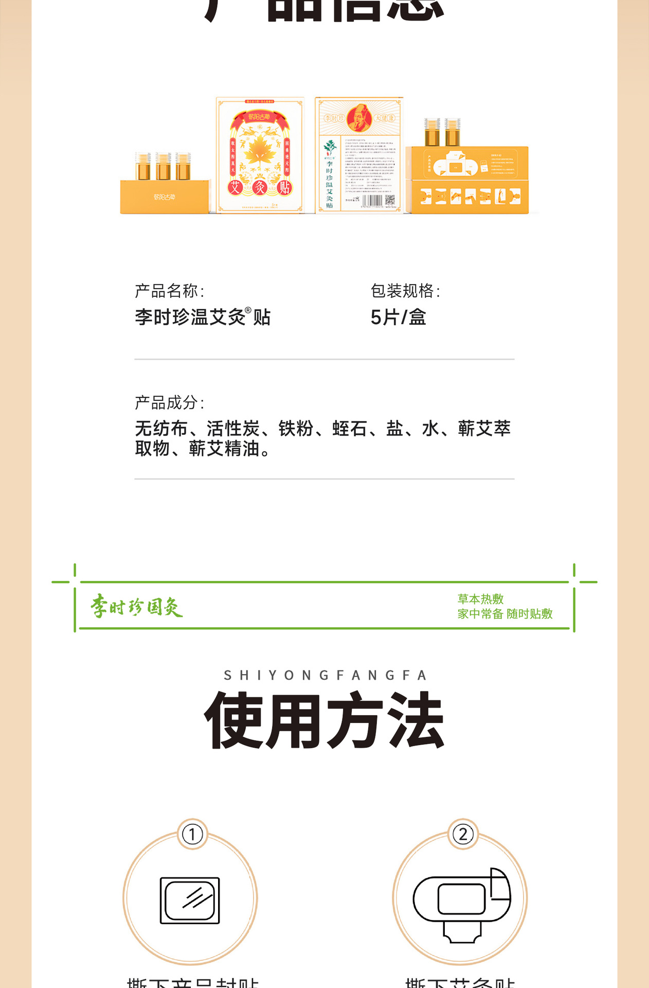 Moxa Essential Oil Warming Patch Ai Ai Jiu Moxibustion Sticker Self Heating Abdominal Body Care preparation