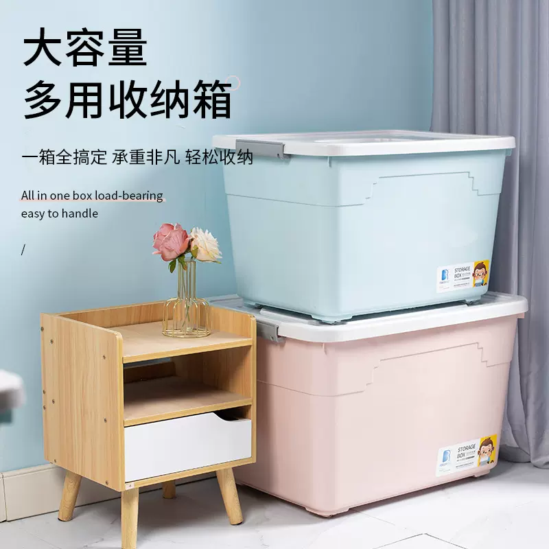 收纳箱 塑料 大号加厚衣服储物箱车载玩具整理箱衣物收纳盒厂家