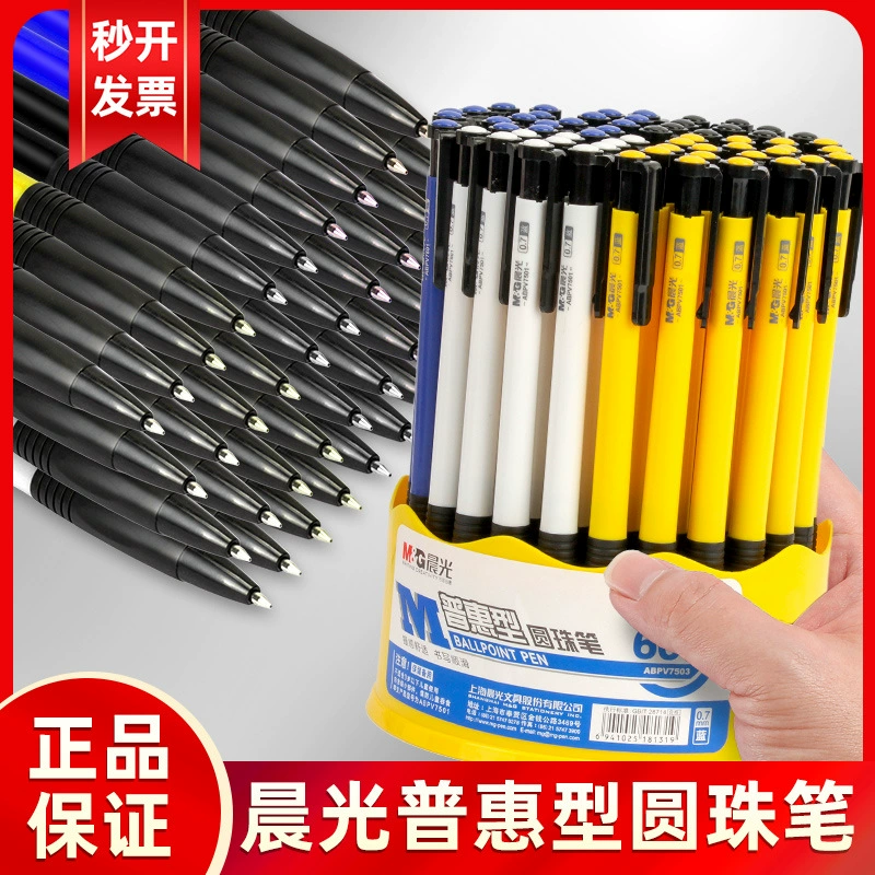 Шариковая ручка Chengguang пресс A2 средняя масляная ручка красная масляная Ручка 0,7 пресс черная шариковая ручка оптом v7501