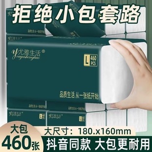 [Large Pack Thickening Amount] Hanging and Withdrawing Toilet Paper Household Large Pack Affordable Paper Wall-Hanging Flat Tissue