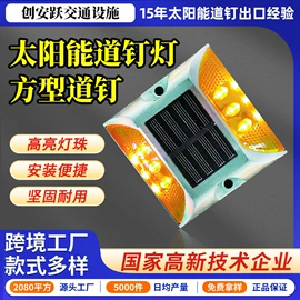道钉;交通警示灯;其他安全标识