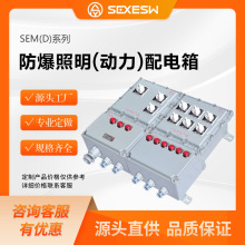 升羿SEM(D)加厚壳体隔爆隔离防爆密封盒密封箱铝合金不锈钢碳钢