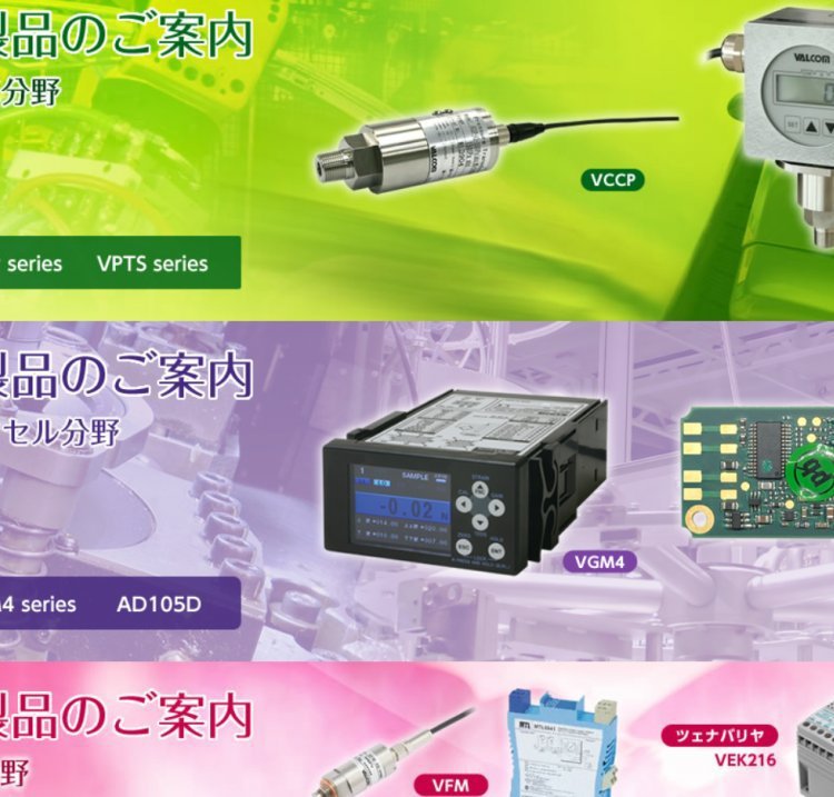 日本valcom 数字压力表和称重传感器VGM2A/B. AD105D