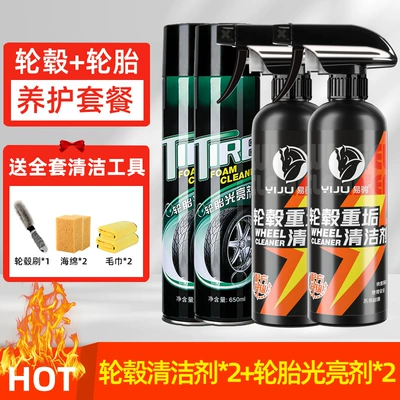 Wheel cleaner cleaning car: Cleaning/curing agent - 2-bottles-of-hub-cleaner-500ml-2-bottles-of-brightener-650ml