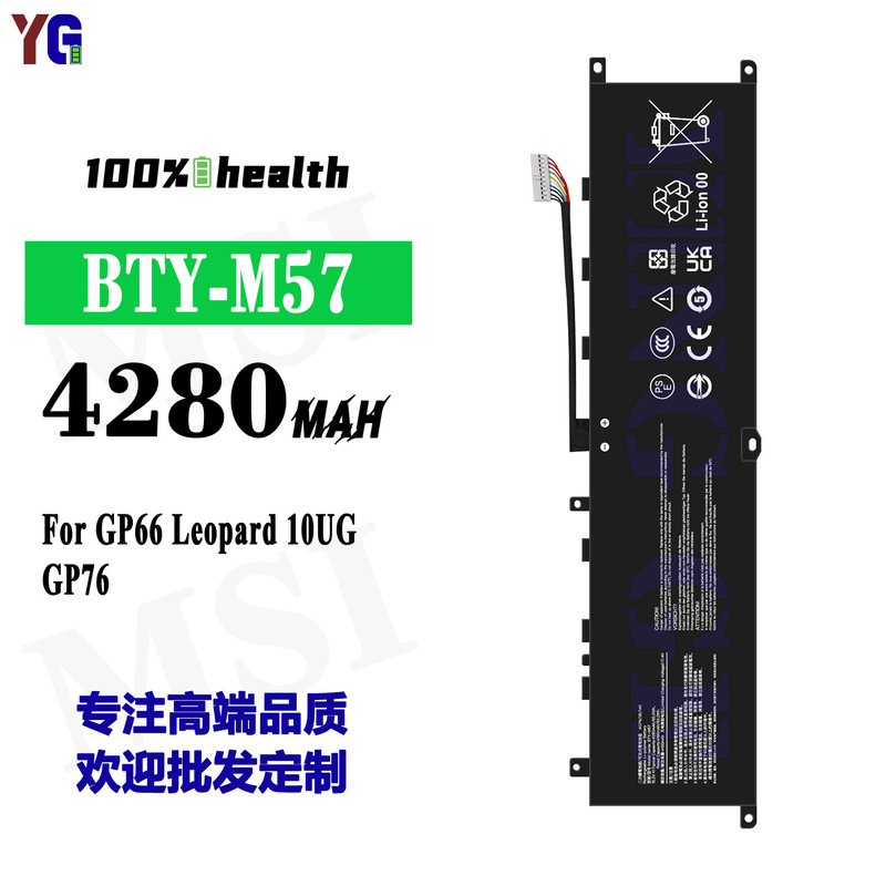 Suitable for Msi Gp66 Leopard 10Ug/Gp76 Notebook Battery Bty-M57 Factory Wholesale Export