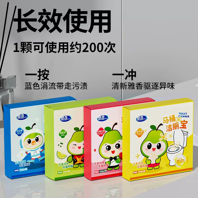 双色洁厕块洁厕灵盒装马桶专用清洁剂洁厕宝清洗剂除臭除垢批发