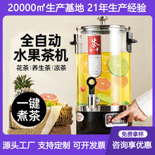 智能泡茶桶煮茶器全自动煮大容量商用酒店开水桶电热烧水桶保温桶