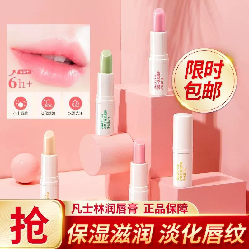 Шанхай-США вазелиновый бальзам для губ Студенческий увлажняющий Увлажняющий анти-сухой растрескивания, опреснение губ, шаблон для губ, необходимая партия