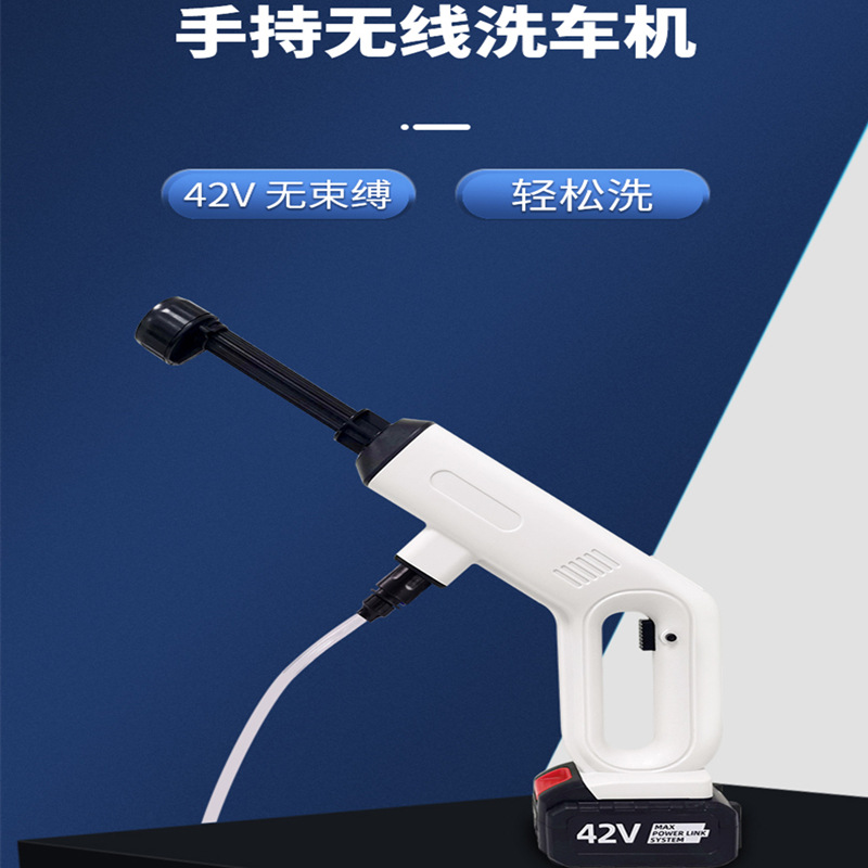 无线手持洗车水枪一机多用小巧坚固耐用便携式高压跨境洗车水枪