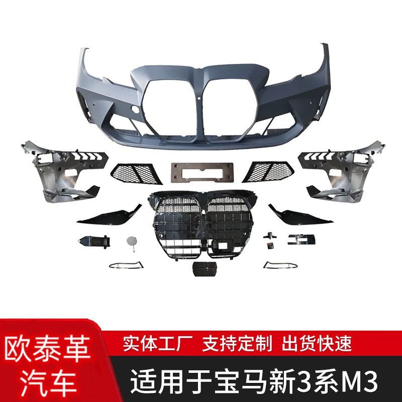 Подходит для BMW 3 серии 2018 G20/G28 модифицированный M3 большой окруженный комплект для сборки переднего бампера боковая юбка переднего бампера