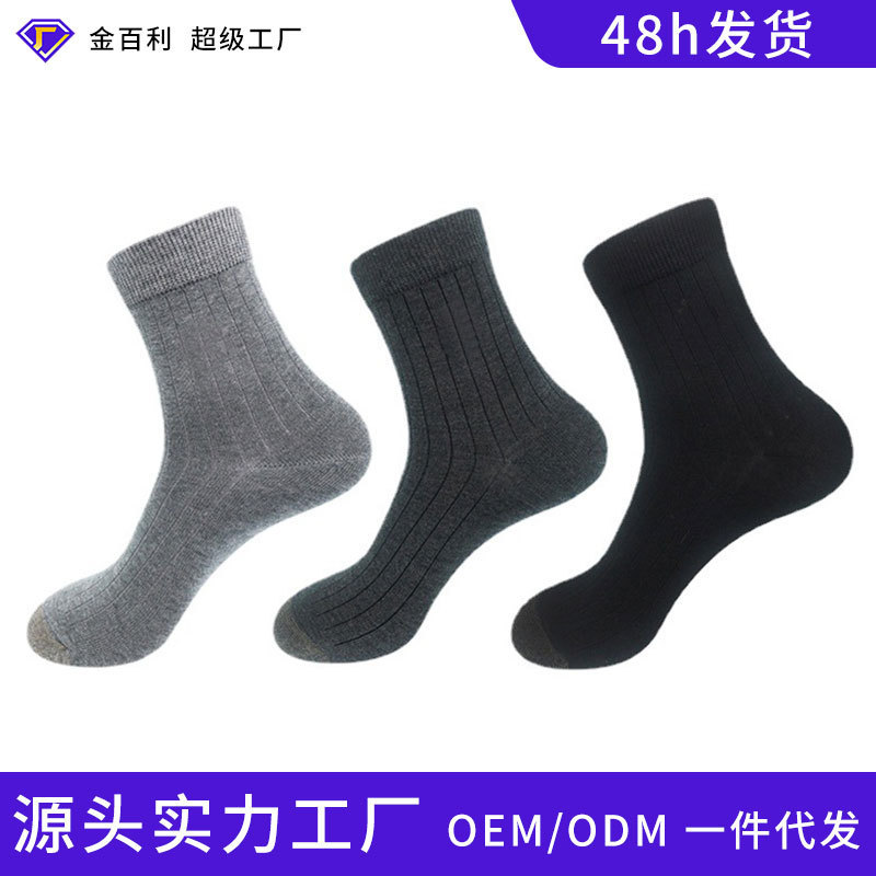 Simple Solid Color Antibacterial Copper Fiber Men's Socks Mid-tube Socks Casual Sports Deodorant Cotton Socks Business Long Socks