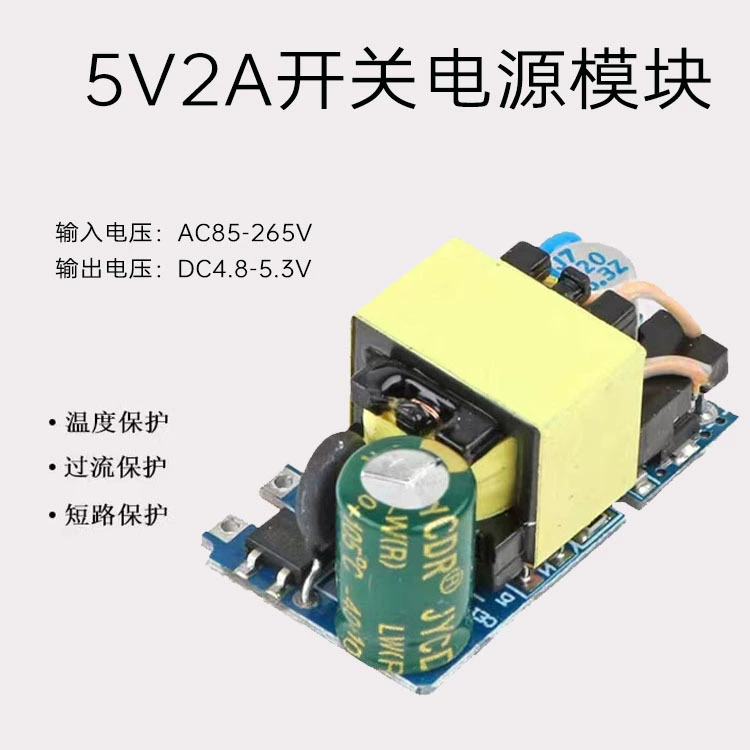 AC-DC Импульсный модуль питания 5V2A голая плата 220-5V10W приборное зарядное устройство изоляционный модуль питания