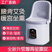 新款无烟电子加热坐灸仪智能凳干湿两用靠背熏蒸仪臀座桶温坐仪