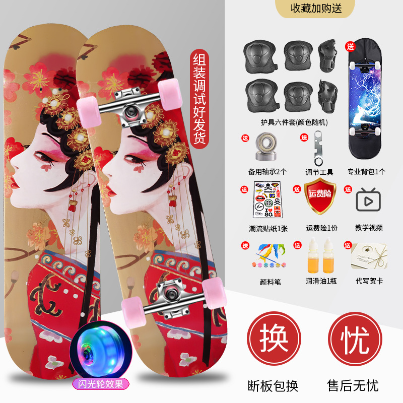 Double -sided all -around flash [Guo tide]