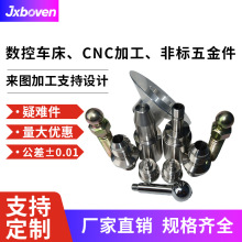 CNC非标定制机械模具精密高精度高精度加工
