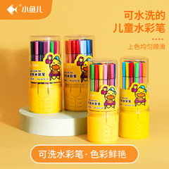 Little Fishy Washable Watercolor Pens with Little Yellow Duck Design — Student Set of Colorful, Water-Soluble Brushes for Kids' Learning Supplies