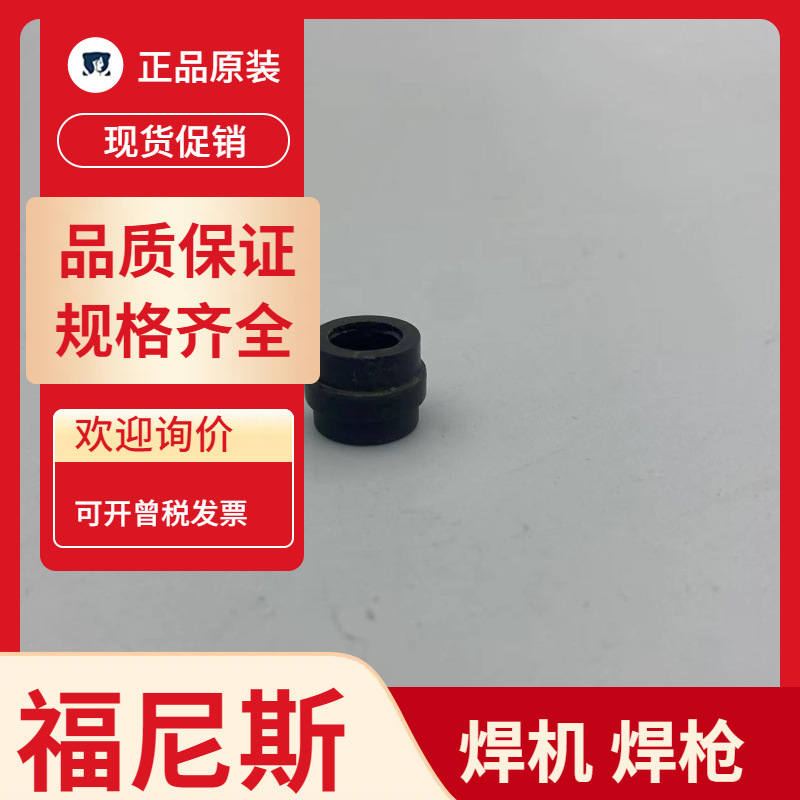 福尼斯42.0411.0168扭矩扳手4.051.409焊枪42.0100.0225绝缘