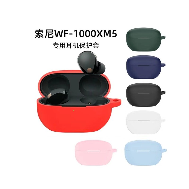Suitable for 2023 Sony Wf-1000Xm5 Bluetooth Earphone Case, One-Piece Solid Color All-Inclusive Anti-Fall Silicone Protective Cover Suitable for 2023 Sony Wf-1000Xm5 Bluetooth Earphone Case, One-Piece Solid Color All-Inclusive Anti-Fall Silicone Protective Cover