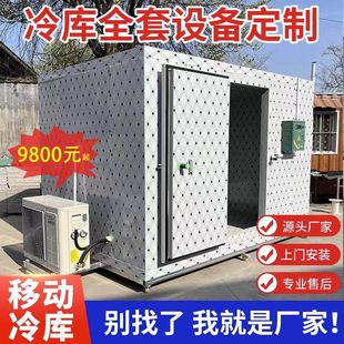 可移动冷库全套设备家用220v果蔬保鲜冷藏肉类冷冻海鲜速冻库节能-阿里巴巴