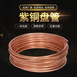 电热/发热管;铜及铜合金材;电子陶瓷材料