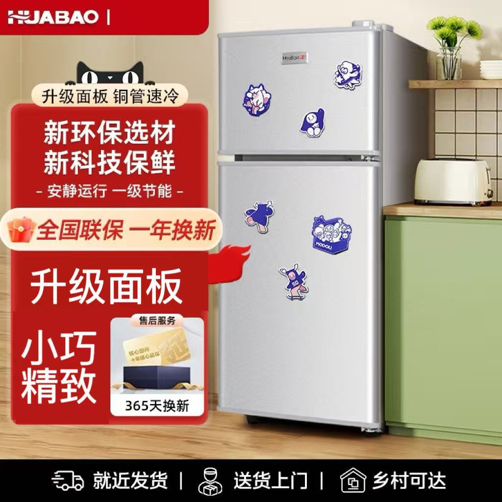 Huabao Energy-Saving Small Refrigerator Household Small Dormitory Rental Mini Mother and Baby Office Power-Saving Refrigerator