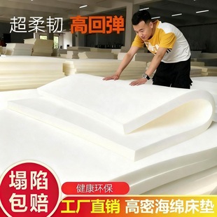 Thickened Sponge Mattress Single and Double Student School Dormitory Mattress Thickened Bay Window Tatami High Density Sponge Mat