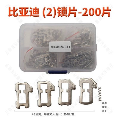 Avtomobil qapı kilidi silindrləri | Regal Sylphy Hyundai New Subaru - byd-2-sirui-internal-milling-200-pieces