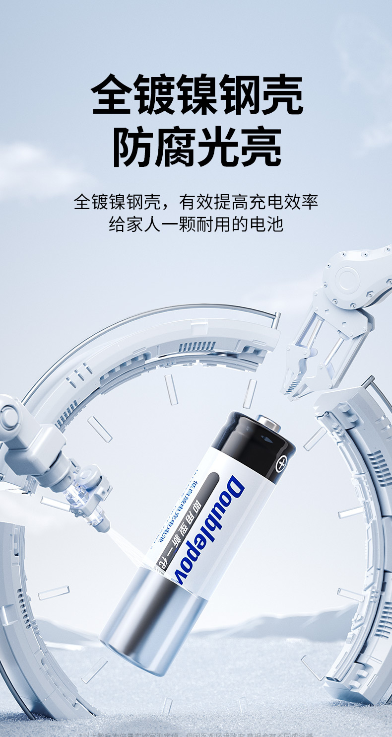 Double rechargeable battery suit No. 5 1.2V Ni-MH battery toy AA No. 5 battery 1 charged with 8 electricity