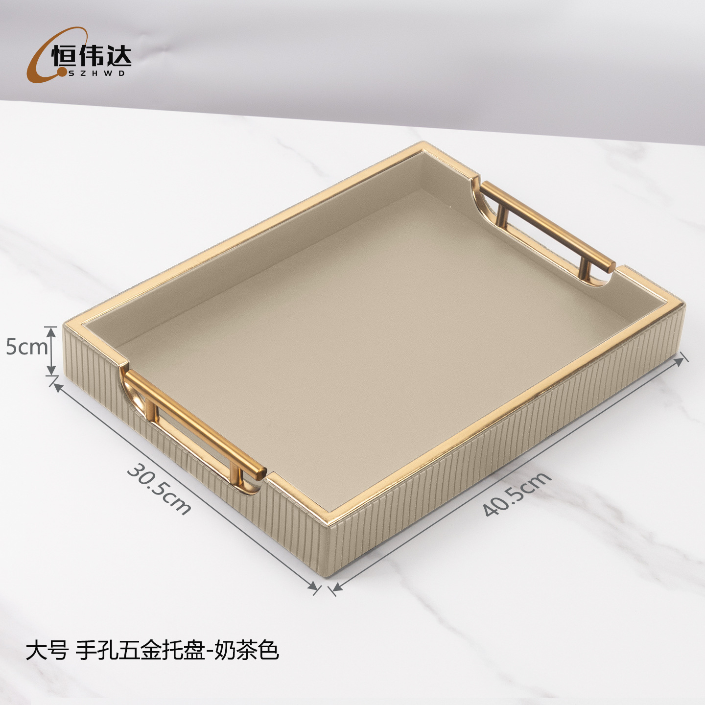 대형 하드웨어 트레이 - 밀크티 색상