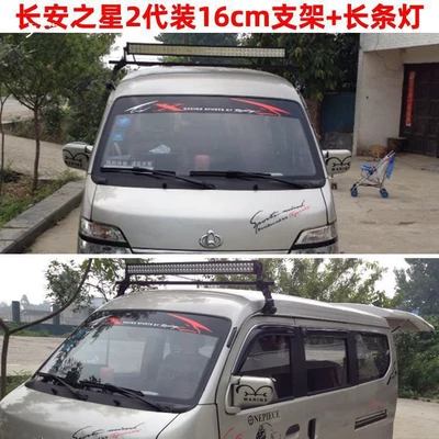Suitable for Wuling Star, Wuling Haishi, Roof rack