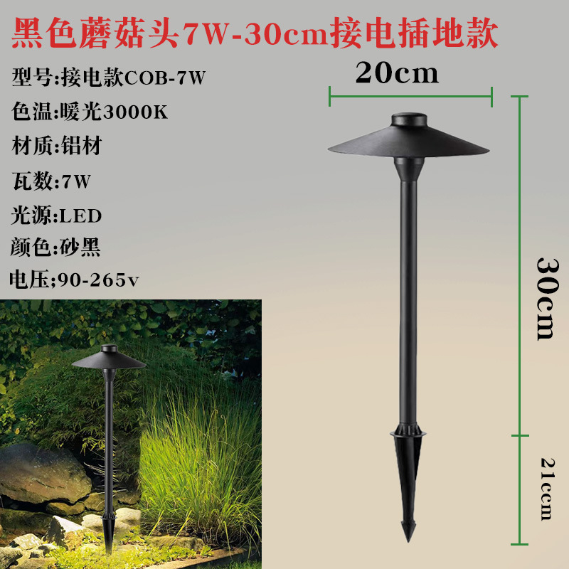 キノコヘッド芝生ランプ LED ガーデンランプ防水庭の景観照明ヴィラコミュニティ公園グラスランプ|undefined
